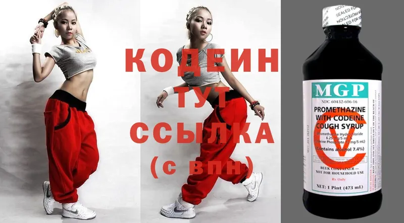 сколько стоит  Болгар  Кодеин Purple Drank 